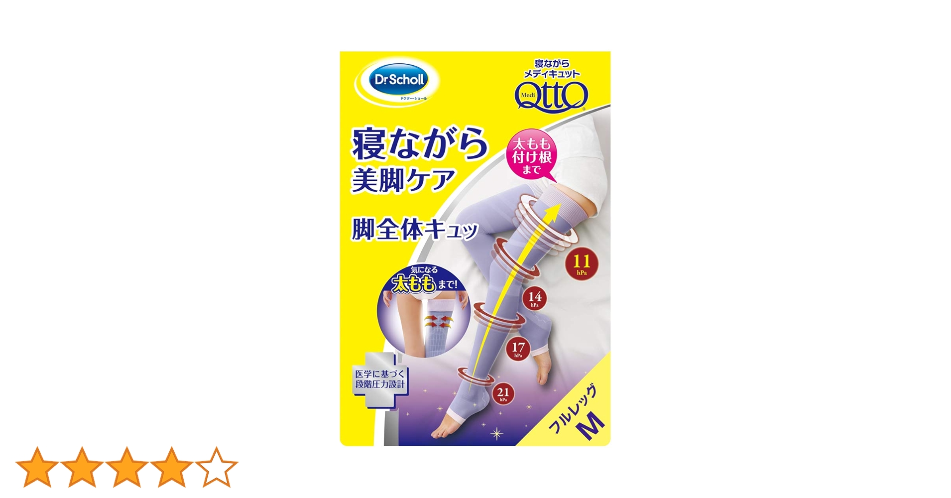 Amazon.co.jp: メディキュット 着圧ソックス 寝ながら フルレッグ